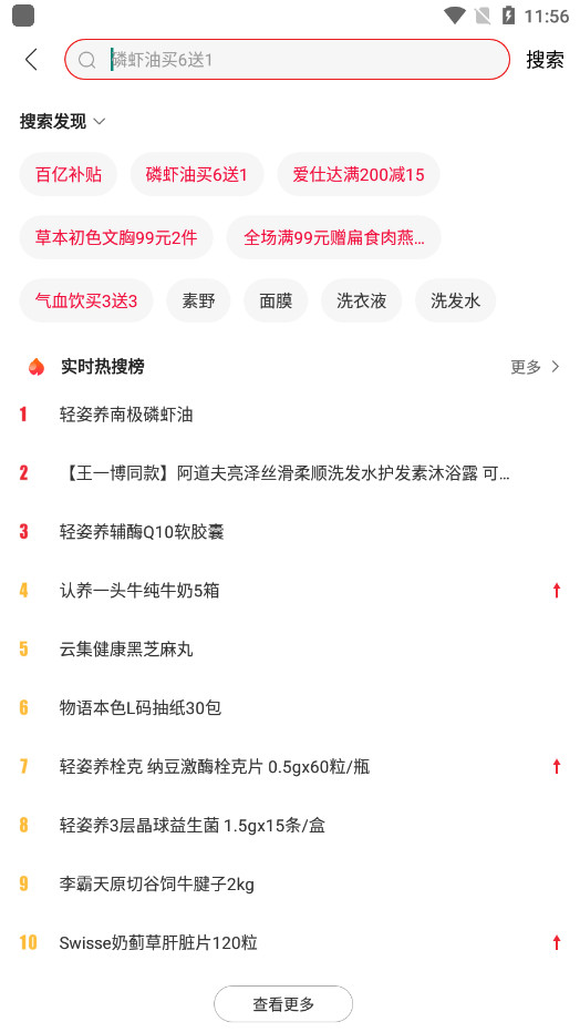 �Ƽ�����ƽ̨appv4.20.03091 ���°��ͼ7
