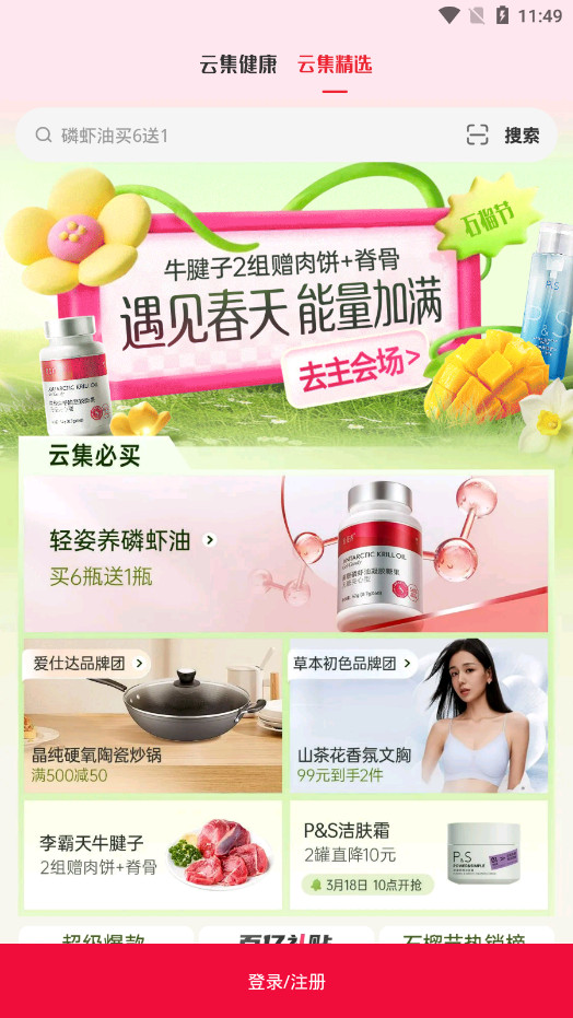 �Ƽ�����ƽ̨appv4.20.03091 ���°��ͼ6