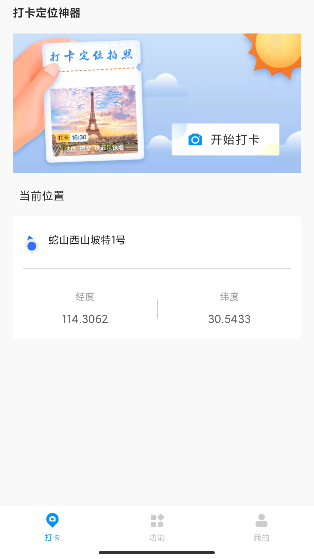 �򿨶�λ�޸���v1.56.06031400 ��Ѱ��ͼ1