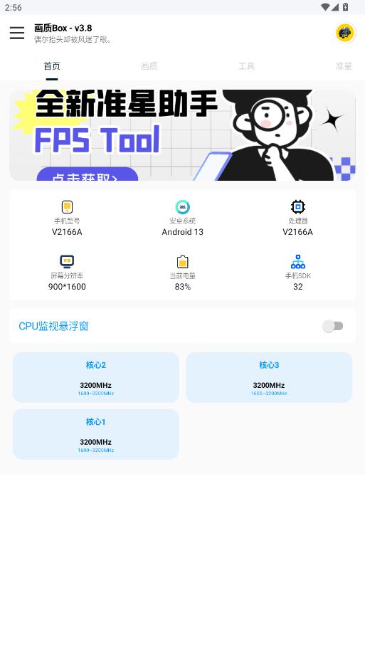 ����Box��Ѱ�v3.8 ���°��ͼ4