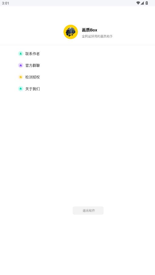 ����Box��Ѱ�v3.8 ���°��ͼ0