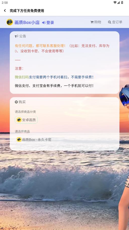 ����Box��Ѱ�v3.8 ���°��ͼ3
