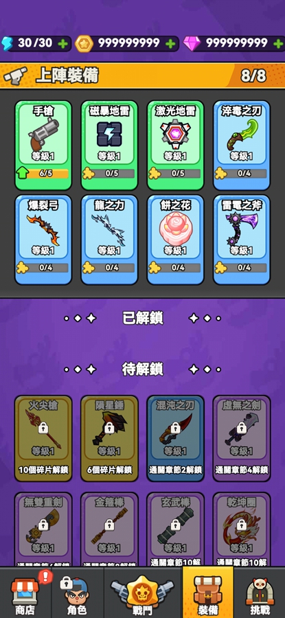 打了个龙破解版截图1