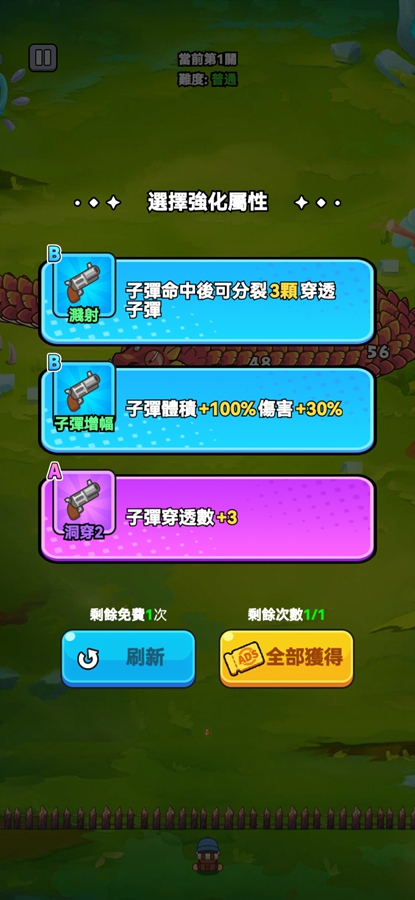 打了个龙破解版截图4