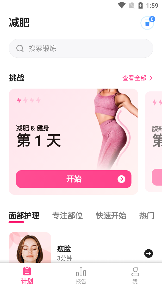 Ů�Լ��ʽ���Ӧ��app��ͼ0