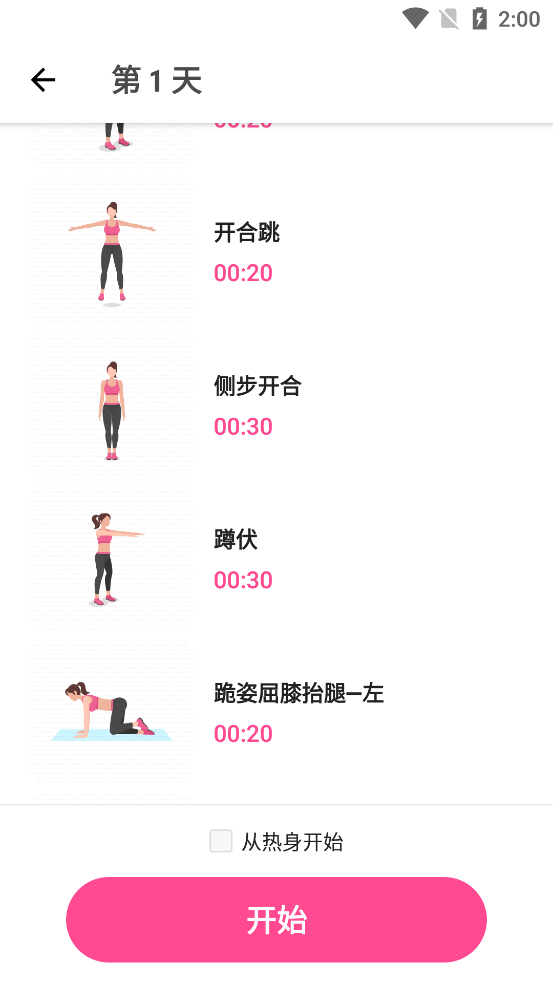Ů�Լ��ʽ���Ӧ��app��ͼ4