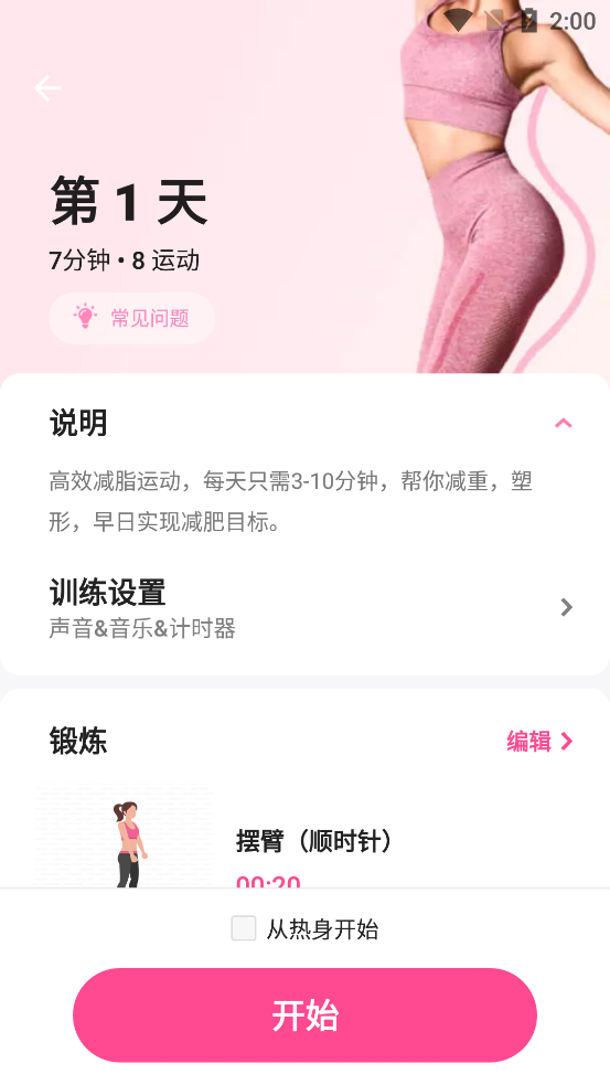 Ů�Լ��ʽ���Ӧ��app��ͼ2