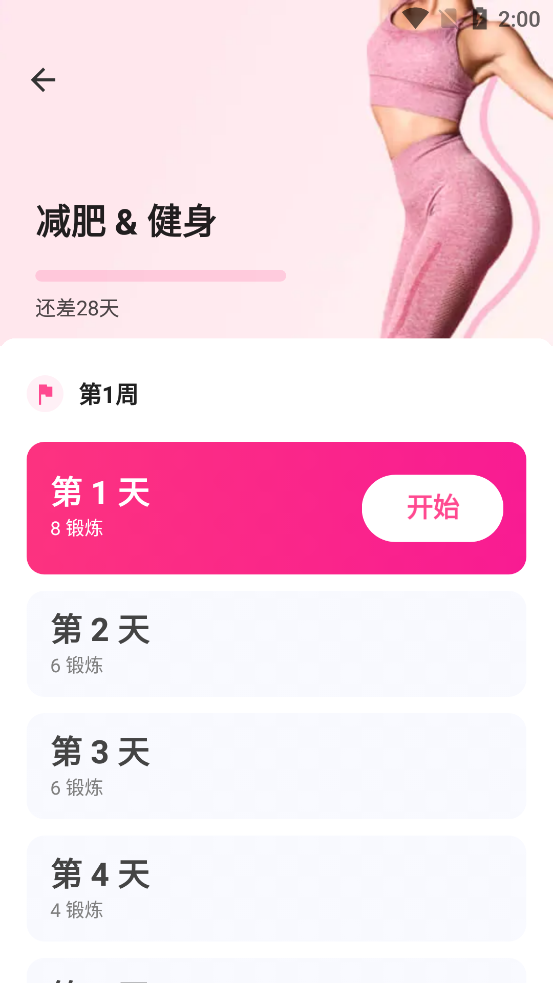 Ů�Լ��ʽ���Ӧ��app��ͼ1