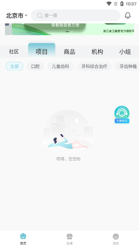 ������app�ٷ���v1.9.6.1 ���°��ͼ4