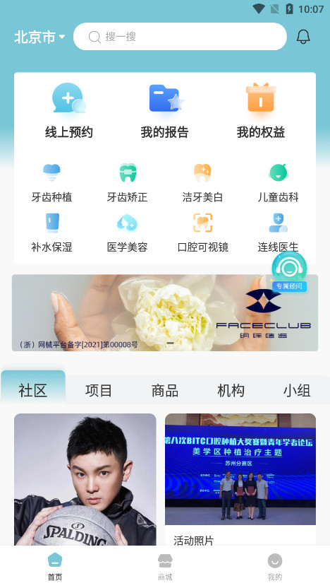 ������app�ٷ���v1.9.6.1 ���°��ͼ1