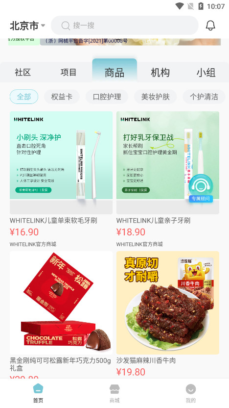 ������app�ٷ���v1.9.6.1 ���°��ͼ6