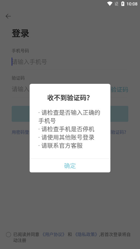 ������app�ٷ���v1.9.6.1 ���°��ͼ10