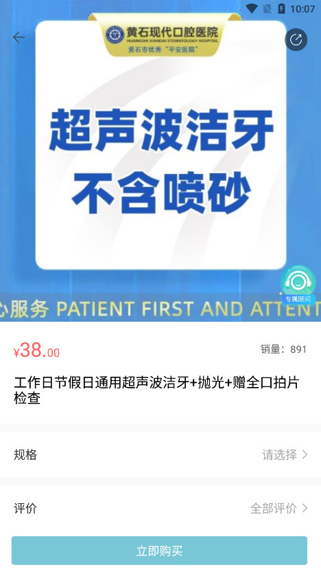 ������app�ٷ���v1.9.6.1 ���°��ͼ7
