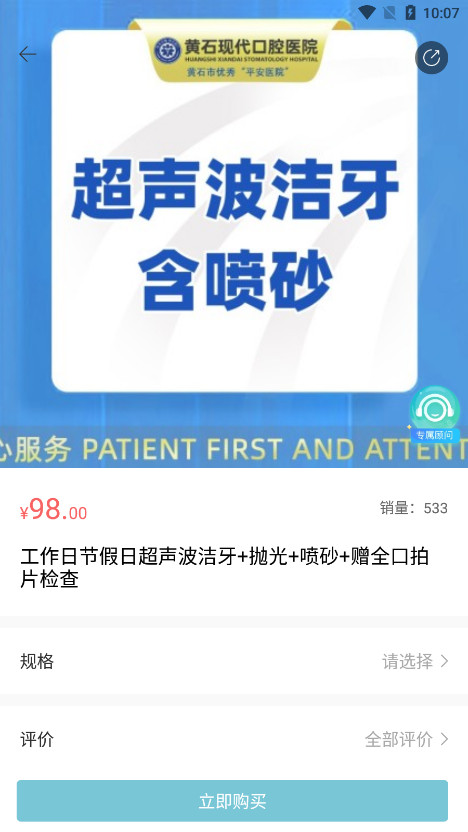 ������app�ٷ���v1.9.6.1 ���°��ͼ9
