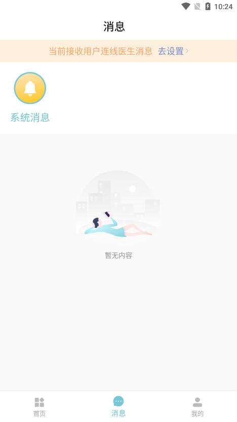 �������̻���v1.0.5.0��ͼ1