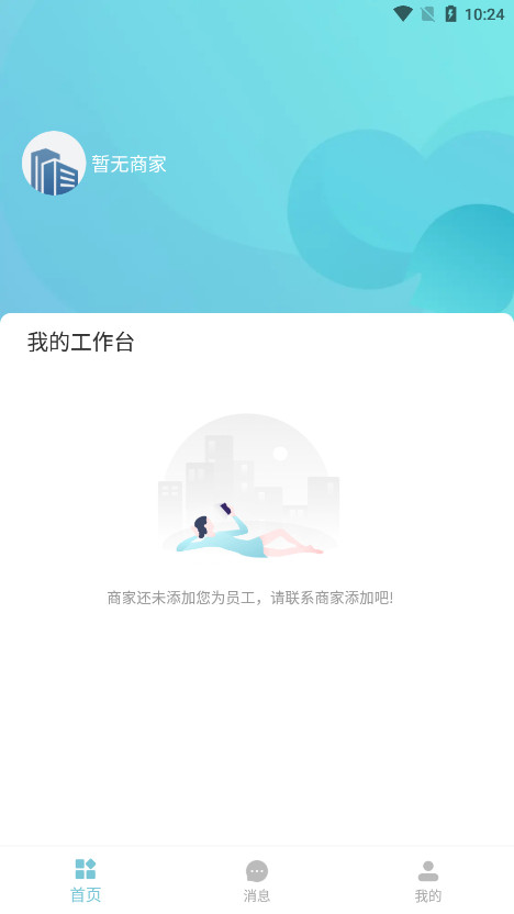 �������̻���v1.0.5.0��ͼ0