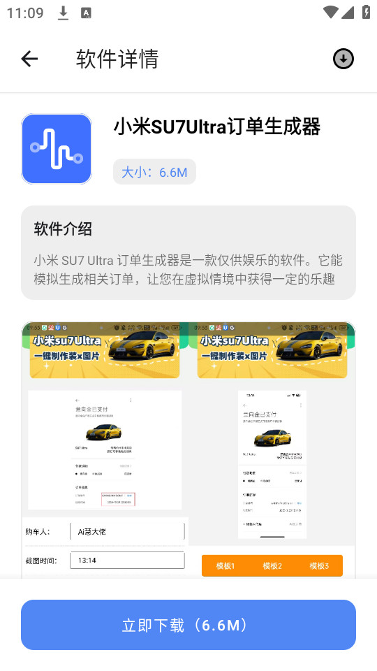DL������v2.8.0��ͼ0