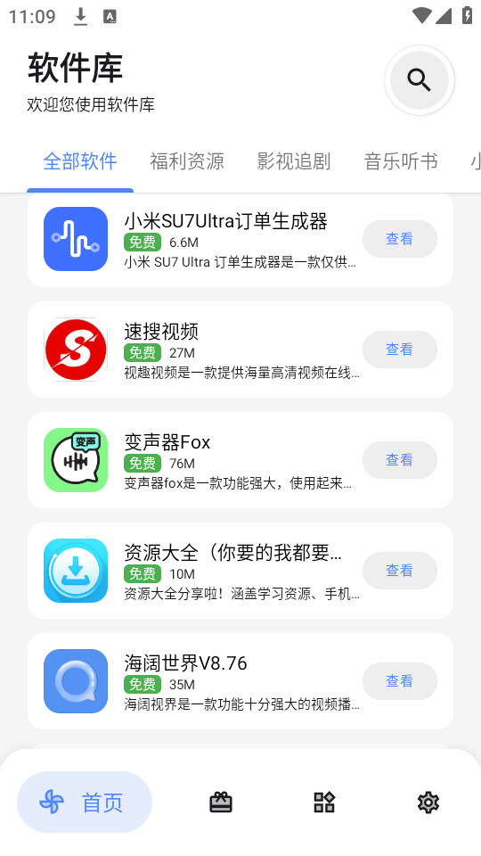 DL������v2.8.0��ͼ2