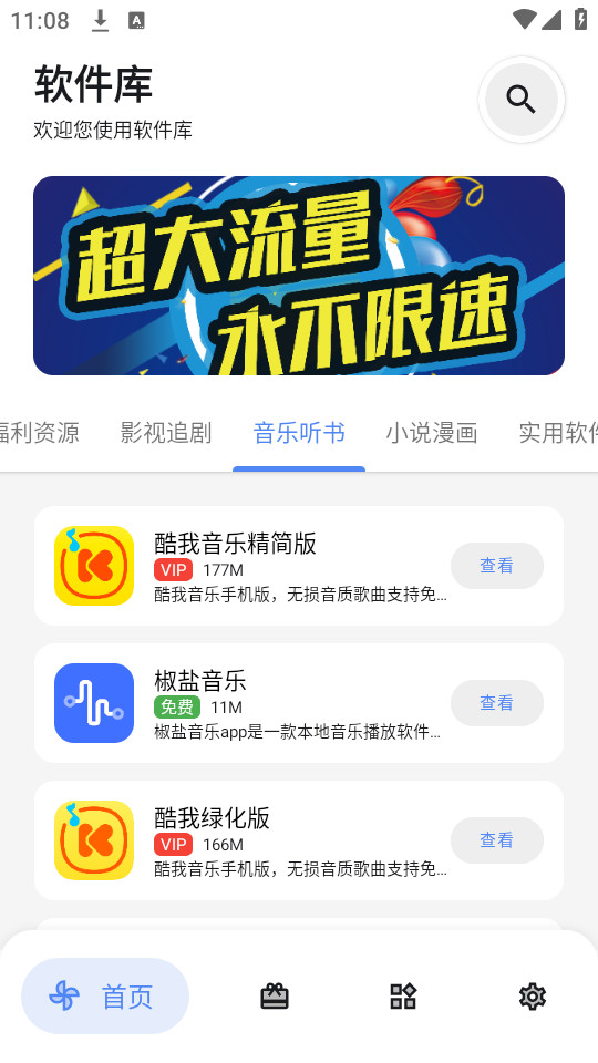 DL������v2.8.0��ͼ6