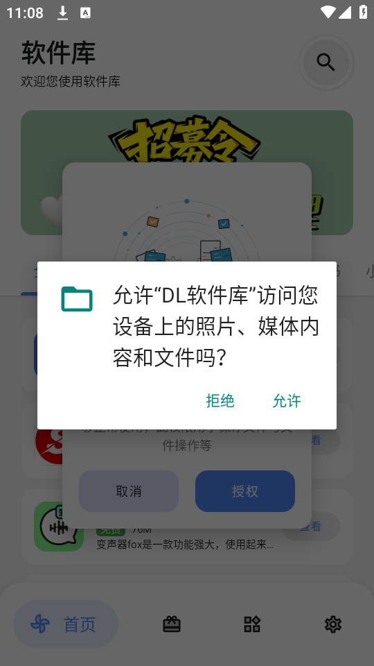 DL������v2.8.0��ͼ3