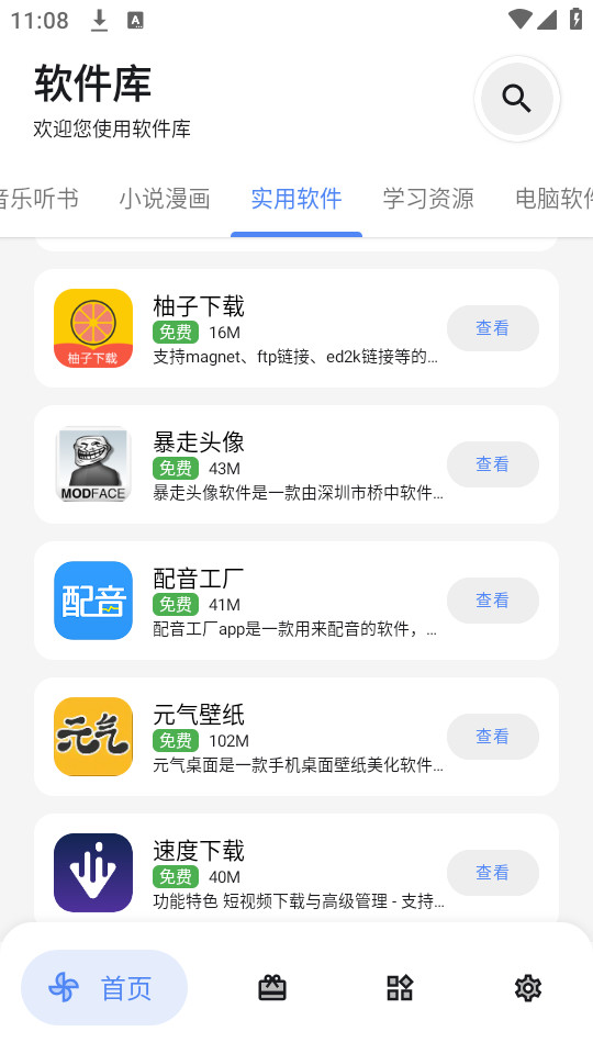 DL������v2.8.0��ͼ7