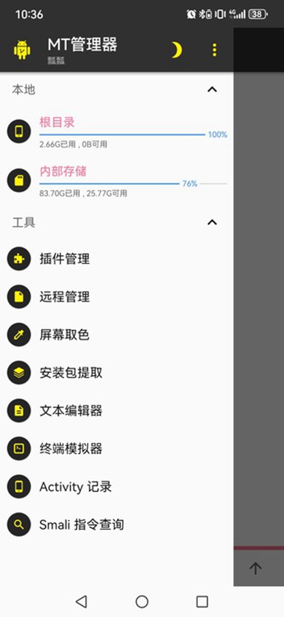 MT��������ɫ������v2.14.5-clone��ͼ1