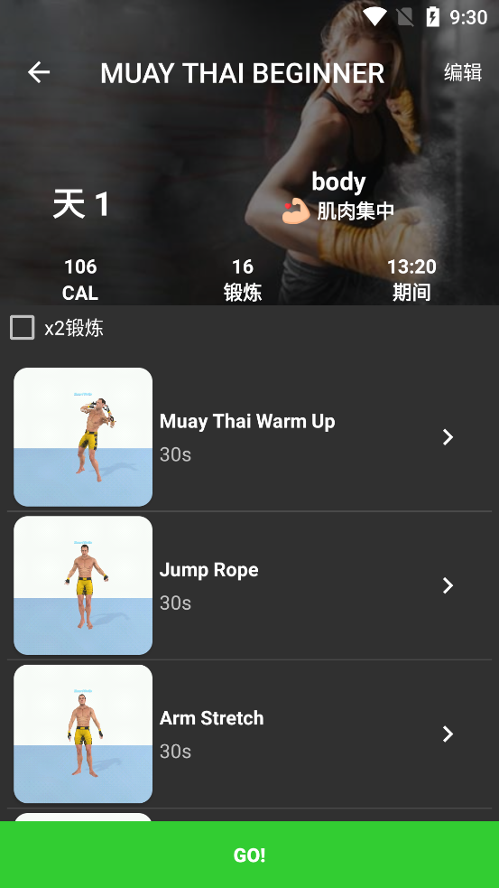 ̩ȭ����appv1.72��ͼ4