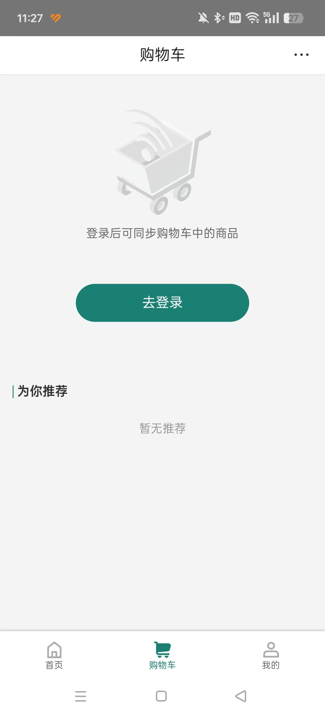 �����̳ǹٷ��ɹ�ƽ̨v2.04.9��ͼ2