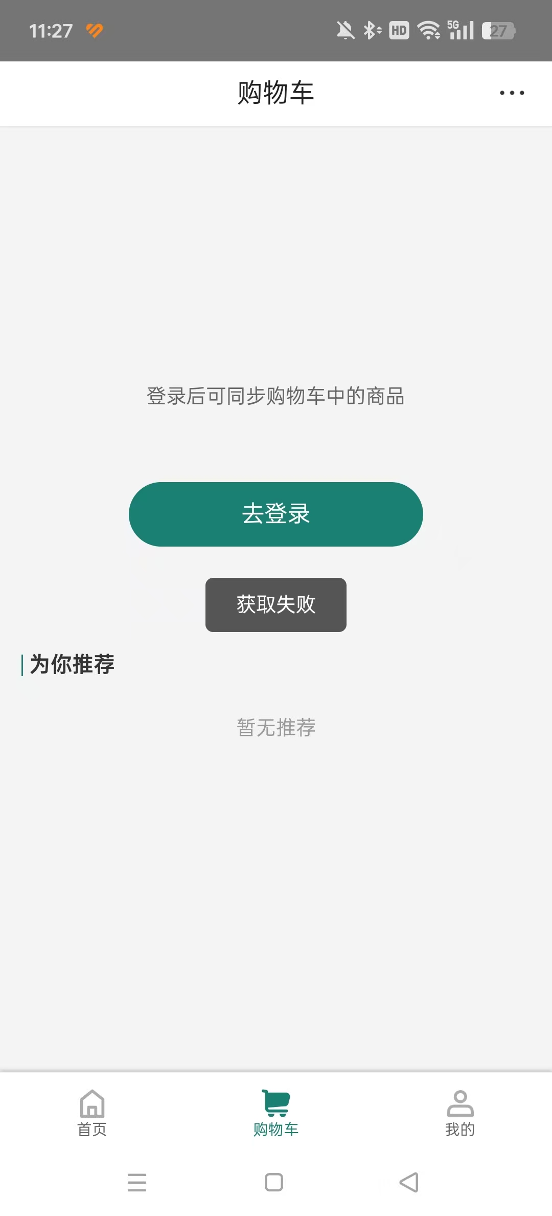 �����̳ǹٷ��ɹ�ƽ̨v2.04.9��ͼ3