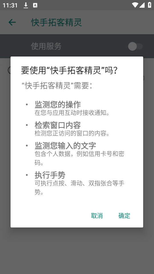 �����ؿ;���app��ͼ2