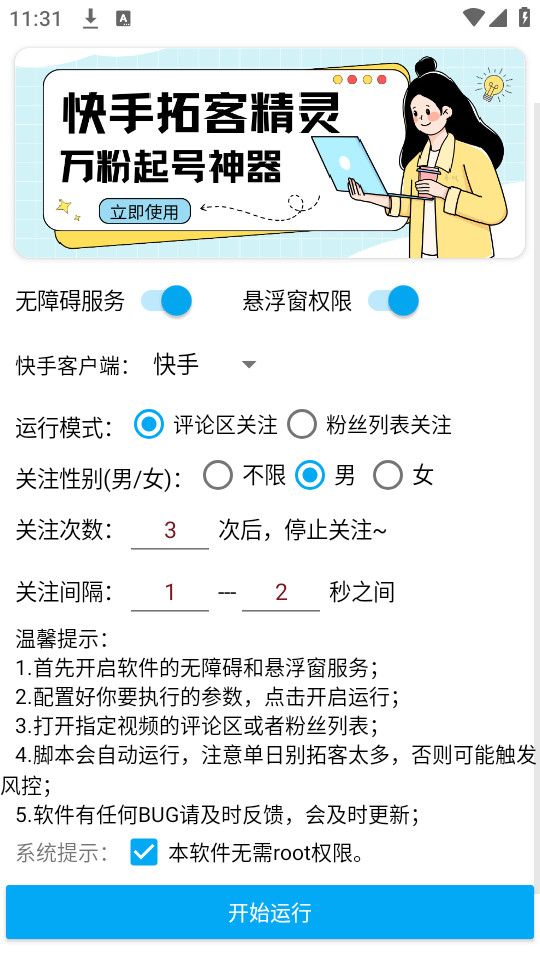�����ؿ;���app��ͼ0