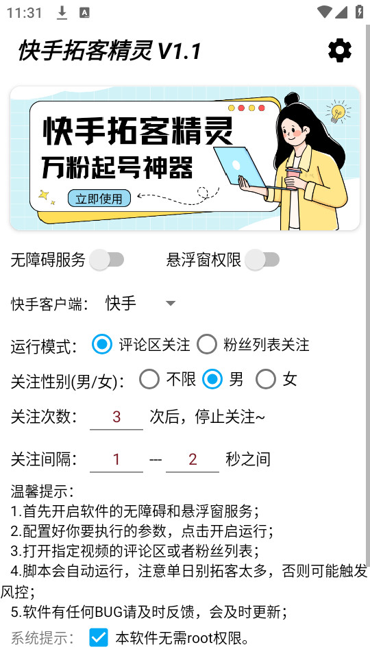 �����ؿ;���app��ͼ1