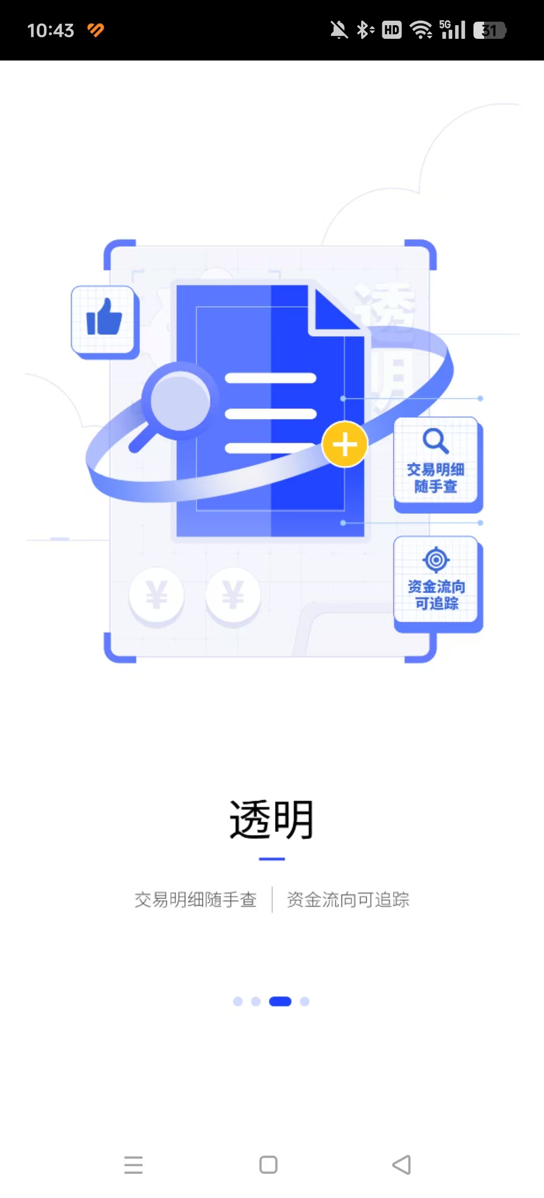 �Ҽ�֧������ͨapp�ٷ����ͼ2