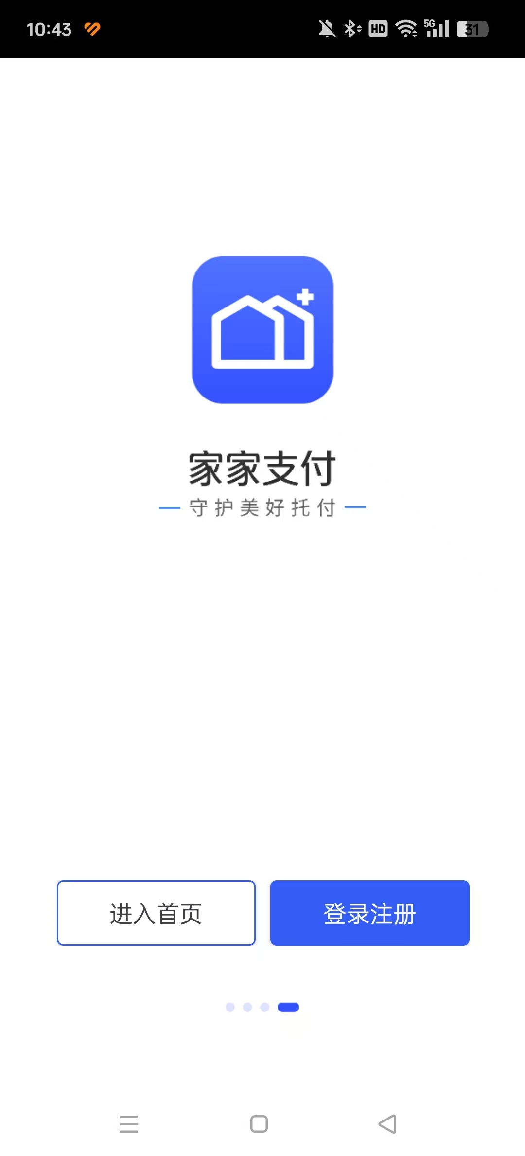 �Ҽ�֧������ͨapp�ٷ����ͼ5