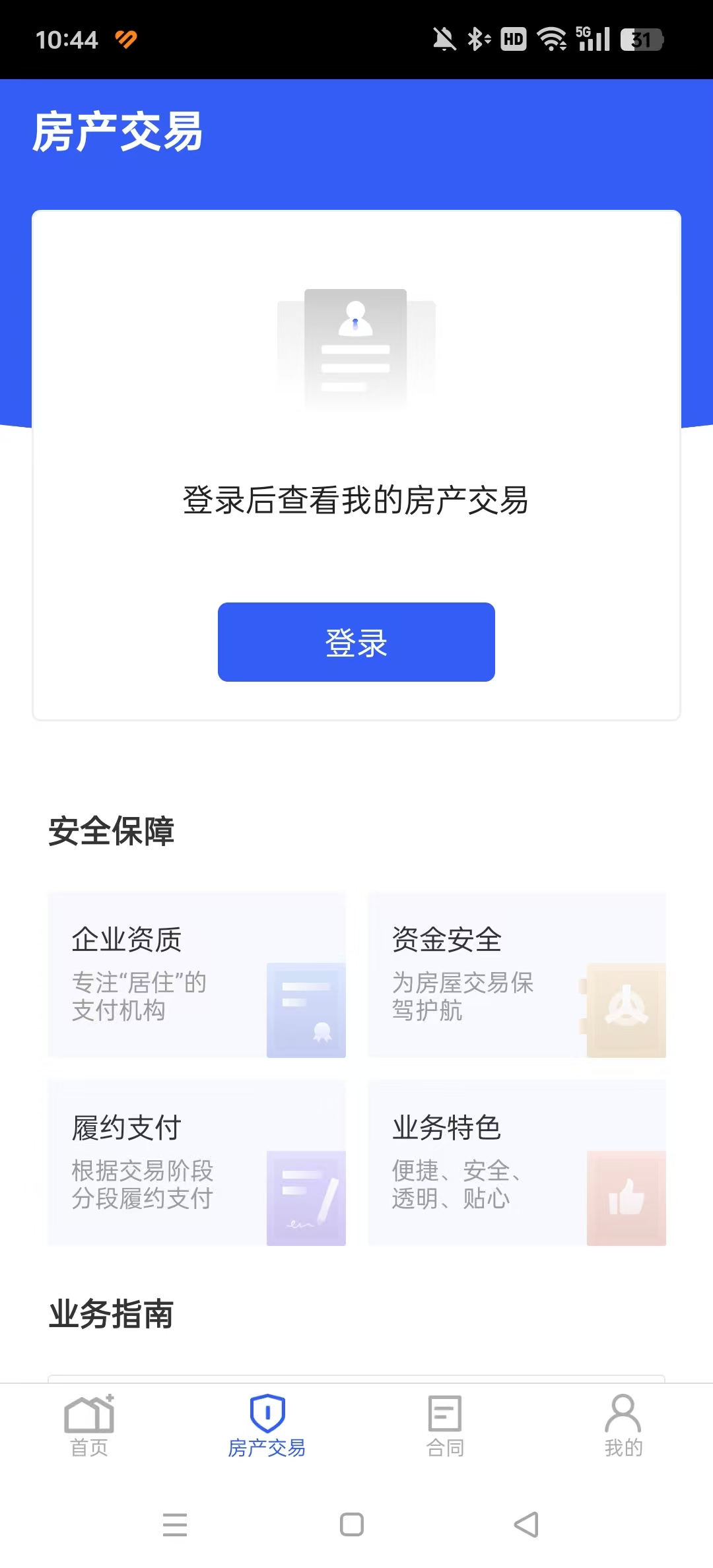 �Ҽ�֧������ͨapp�ٷ����ͼ6