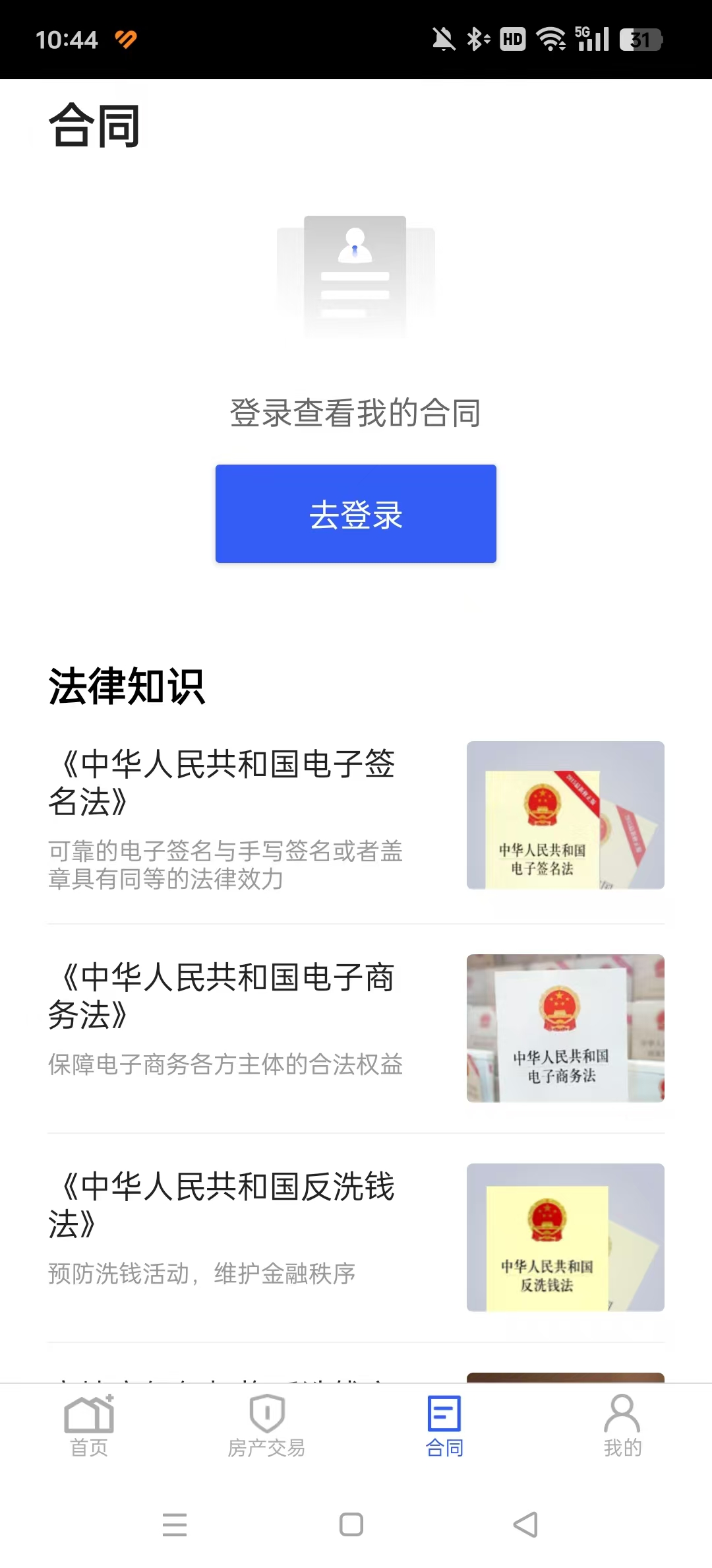 �Ҽ�֧������ͨapp�ٷ����ͼ3