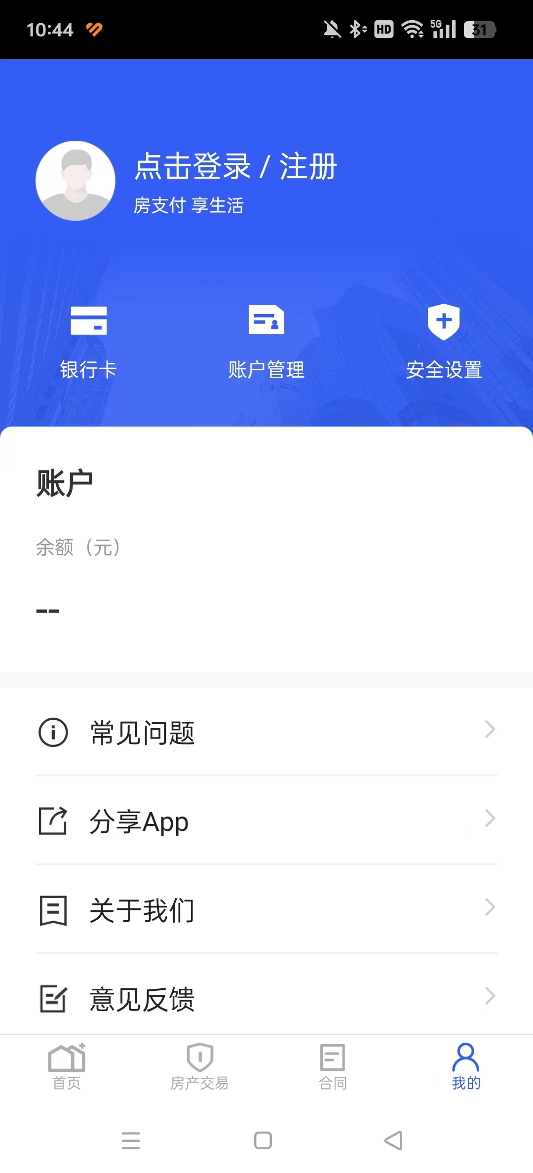�Ҽ�֧������ͨapp�ٷ����ͼ9