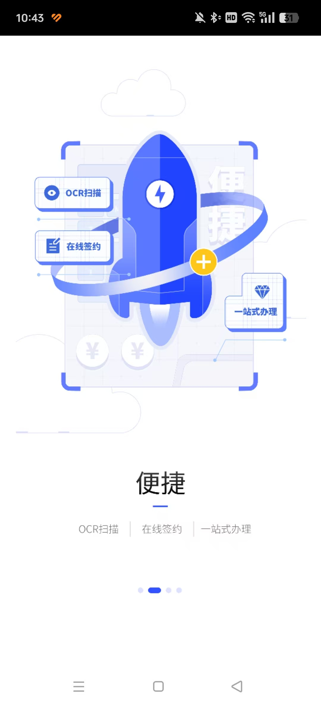 �Ҽ�֧������ͨapp�ٷ����ͼ1