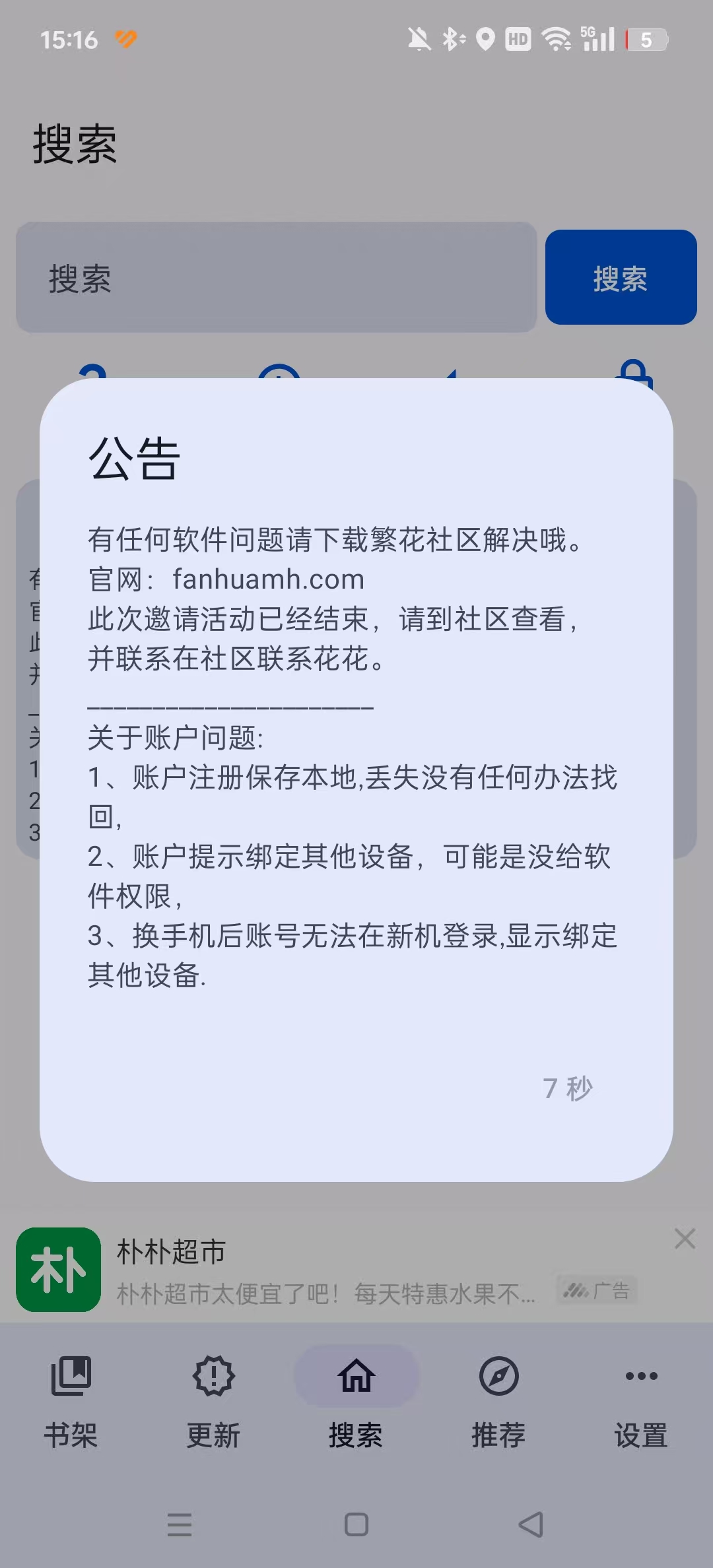 ���������ٷ�����v2.0.2��ͼ4