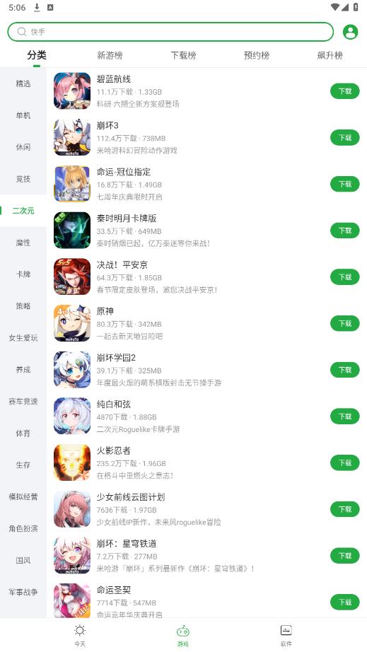 �㶹���ֱ���apk��װ��v8.2.5.1 ���°��ͼ1