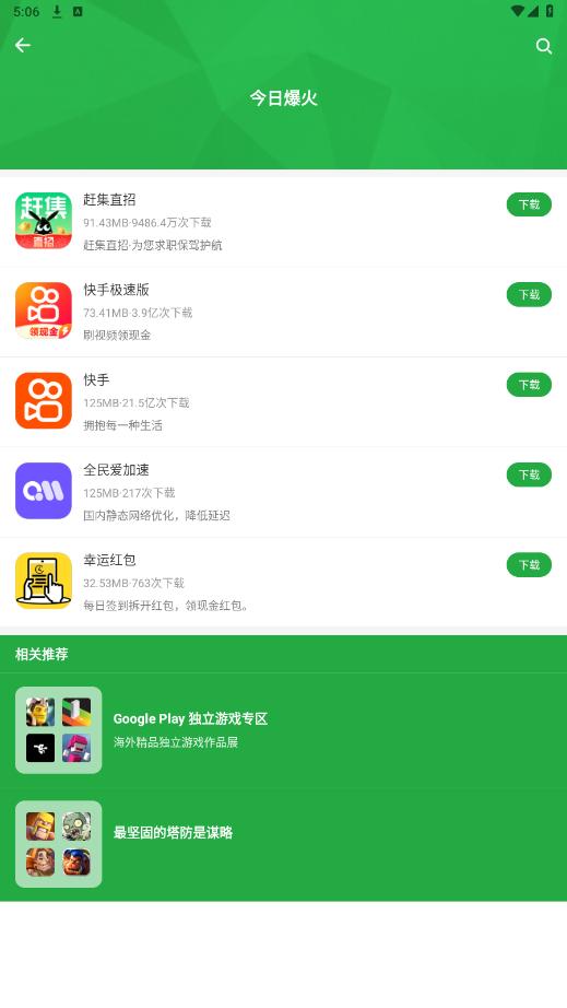 �㶹���ֱ���apk��װ��v8.2.5.1 ���°��ͼ0