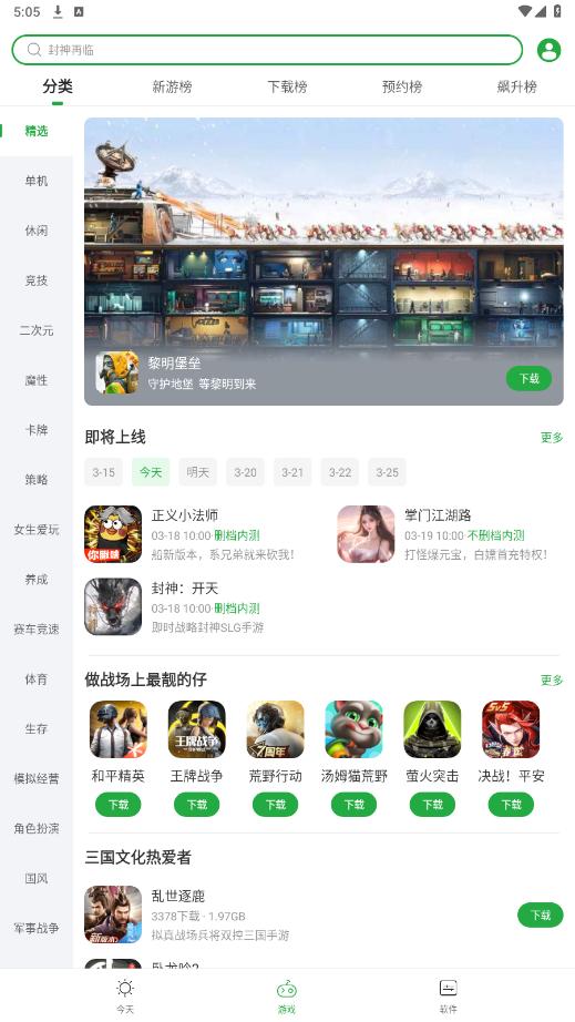 �㶹���ֱ���apk��װ��v8.2.5.1 ���°��ͼ2