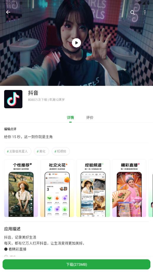 �㶹���ֱ���apk��װ��v8.2.5.1 ���°��ͼ5