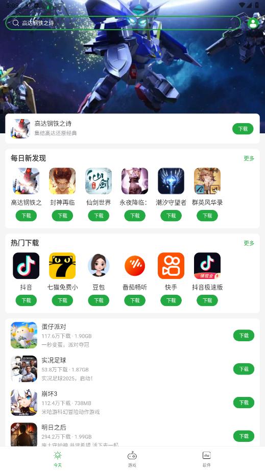 �㶹���ֱ���apk��װ��v8.2.5.1 ���°��ͼ4