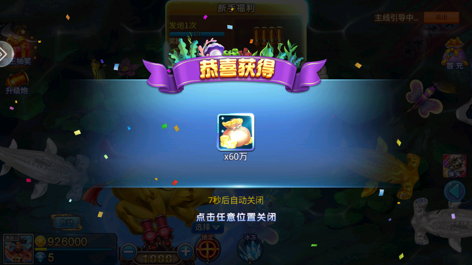 С��������Ӯ����2026����v5.10.10��ͼ9