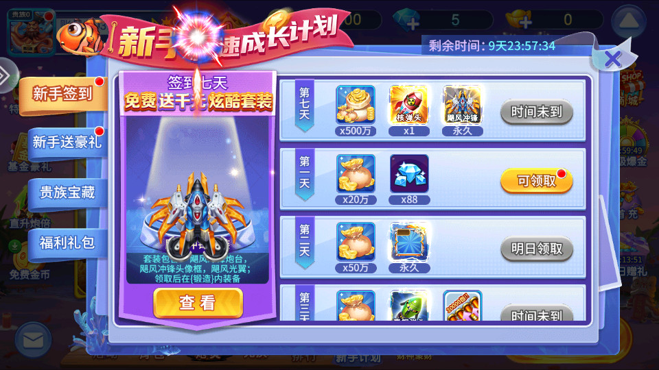С��������Ӯ����2026����v5.10.10��ͼ10