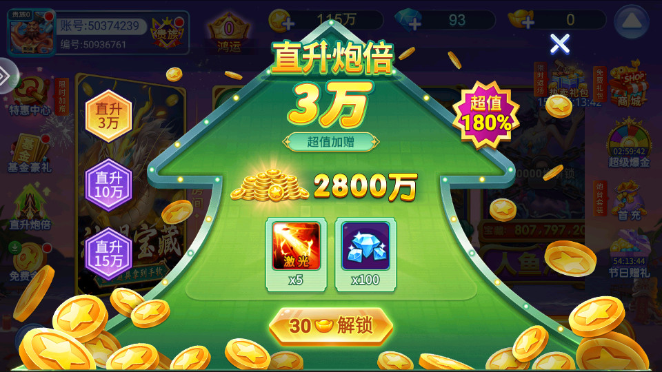 С��������Ӯ����2026����v5.10.10��ͼ11