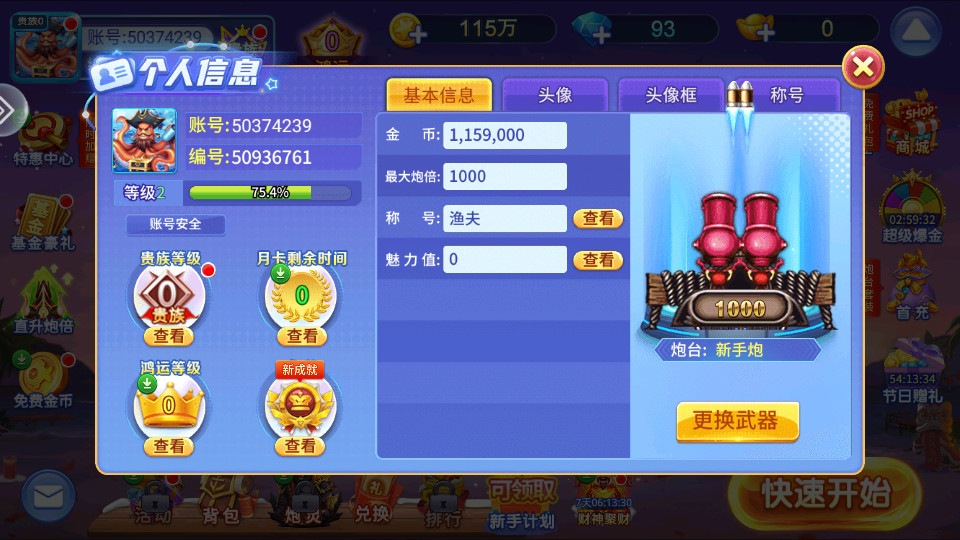 С��������Ӯ����2026����v5.10.10��ͼ13