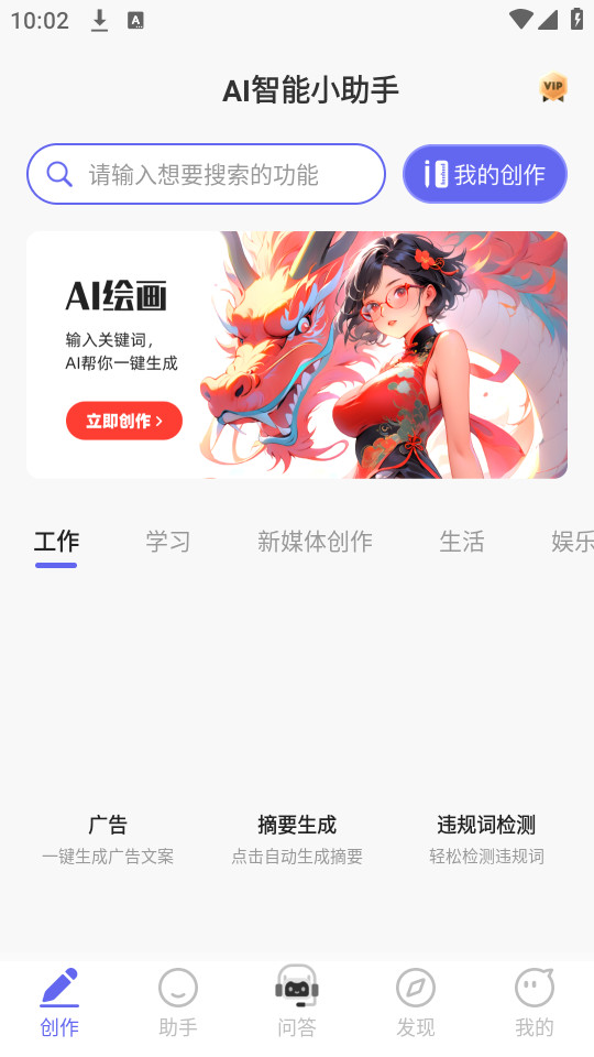 ai����С�������v1.1.0��ͼ6