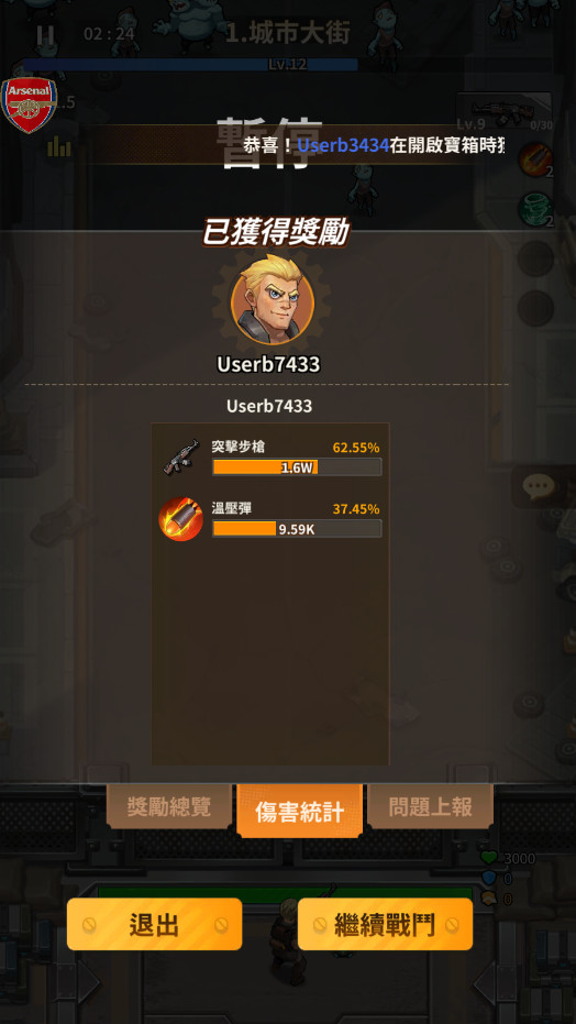 BangSurvivor��ʬ���ڹ��ʷ��ƽ���ͼ8